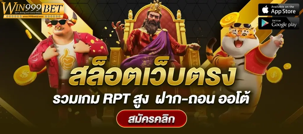 999bet ทางเข้า
